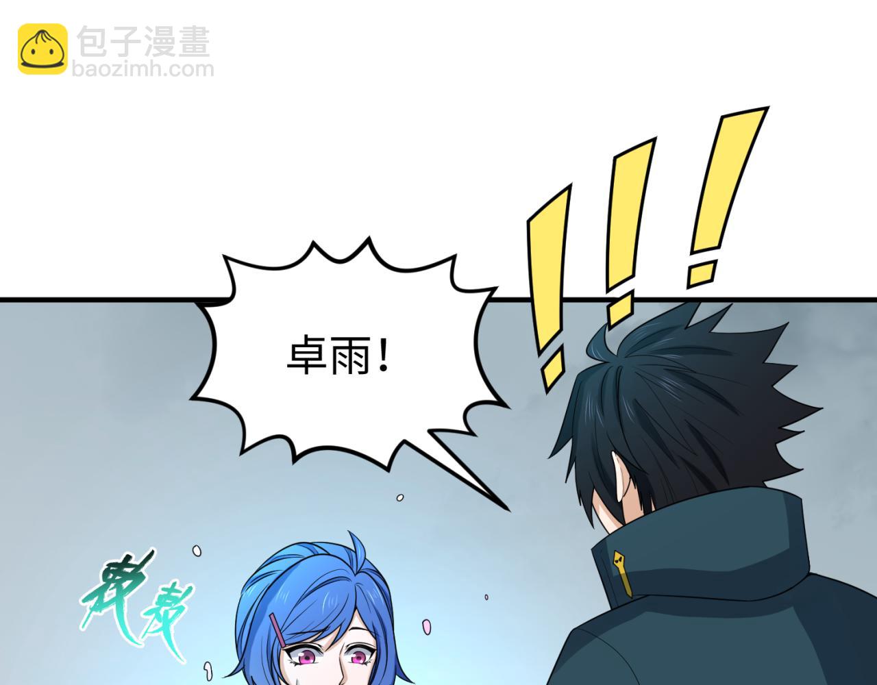 第68话 万鬼窟77