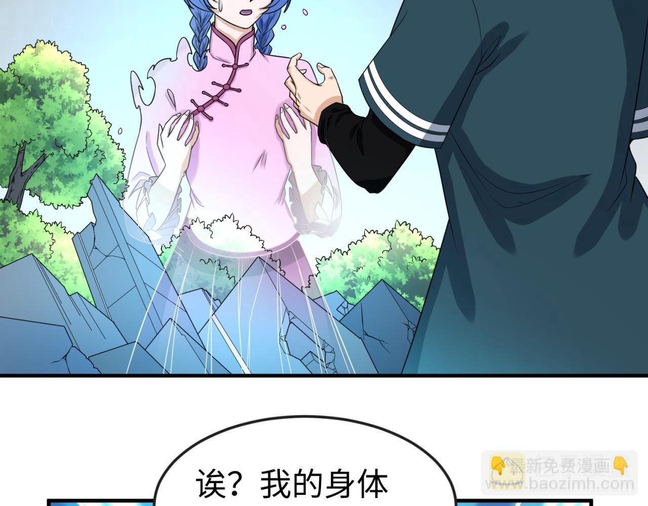 第68话 万鬼窟78