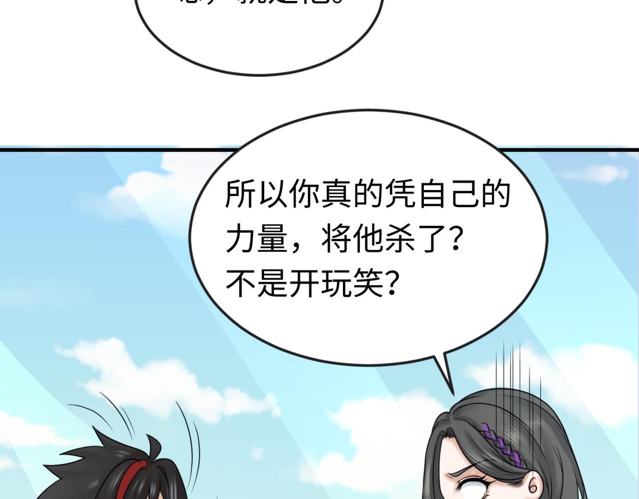 第68话 万鬼窟8