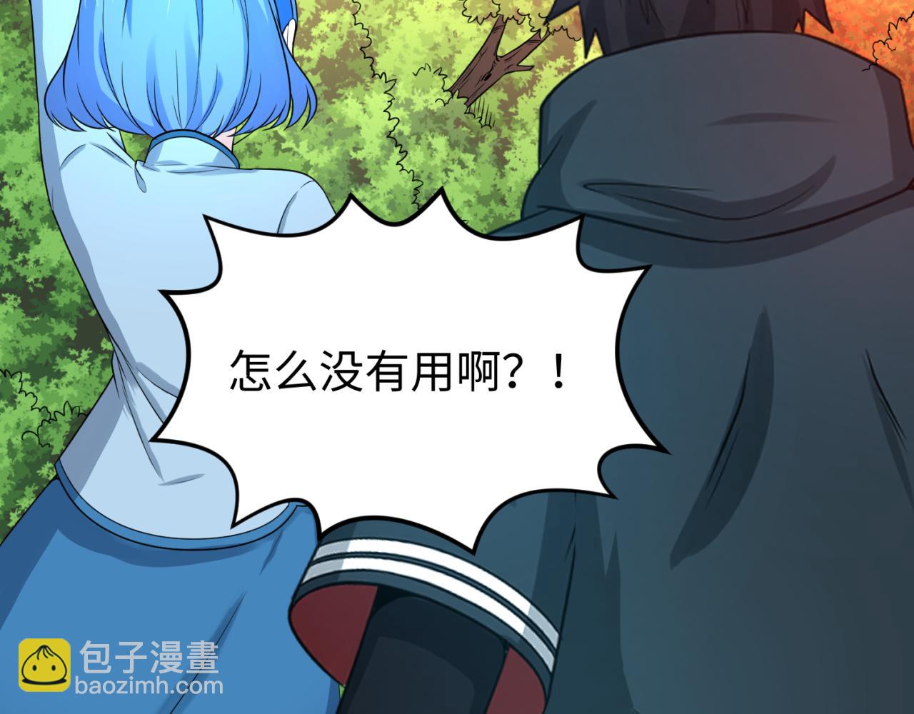 第68话 万鬼窟85