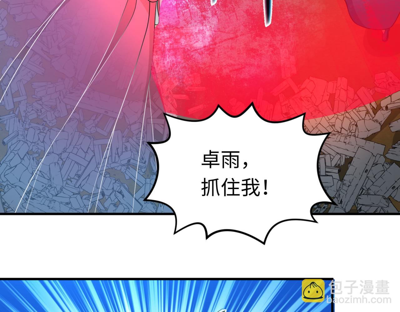 第68话 万鬼窟88