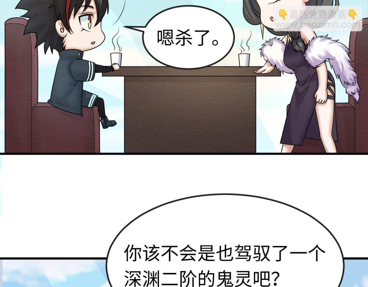 第68话 万鬼窟9