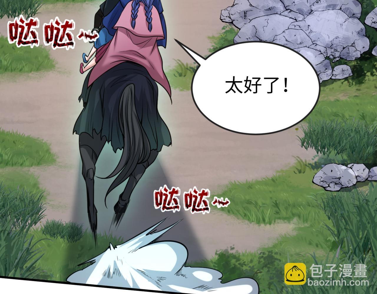 第69话 又见妍会长10