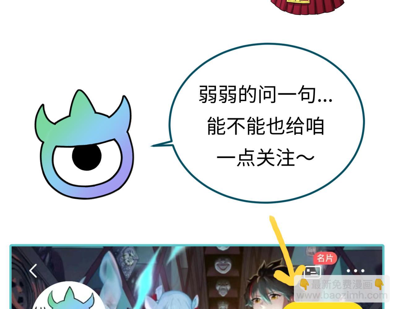 第69话 又见妍会长108