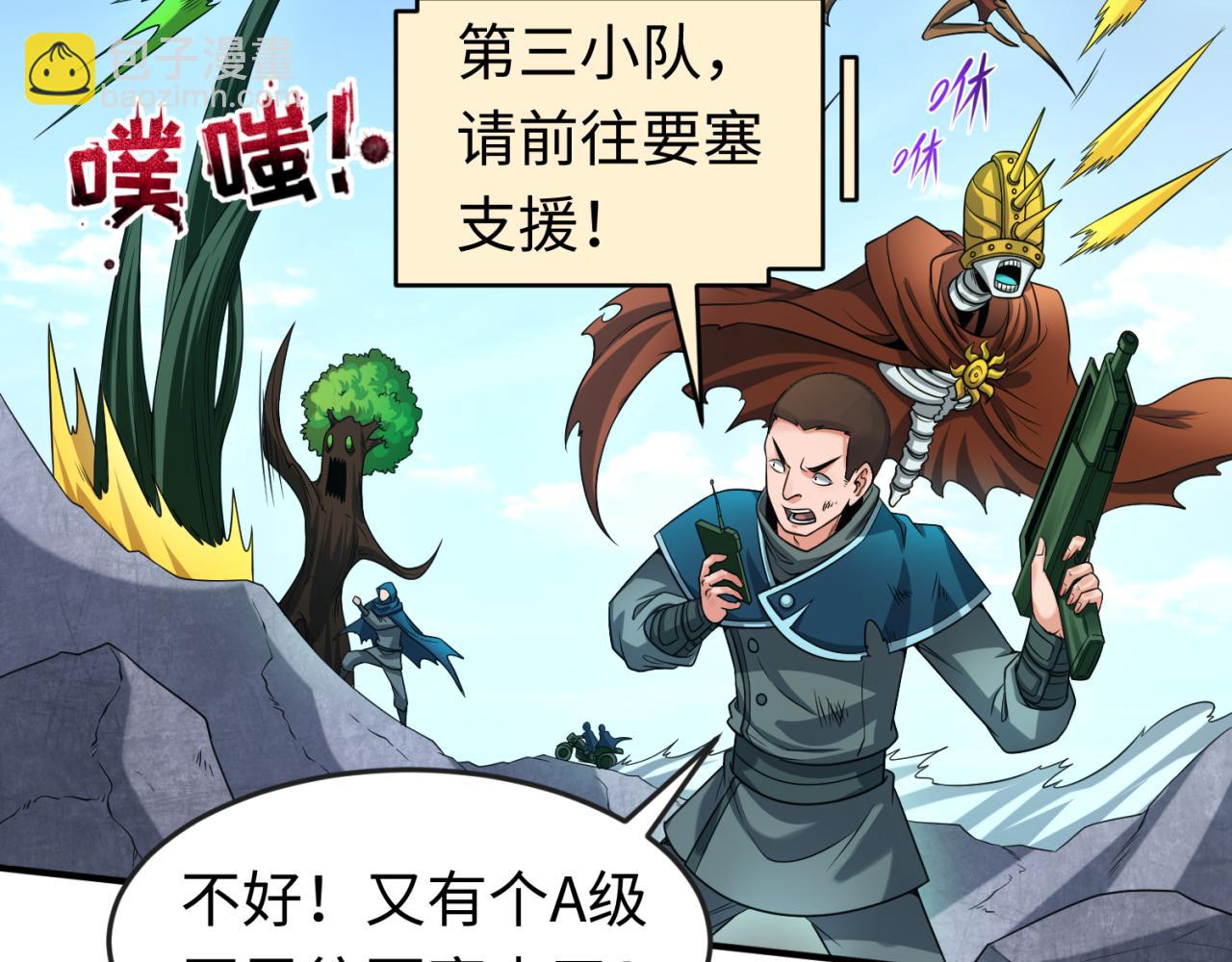 第69话 又见妍会长13