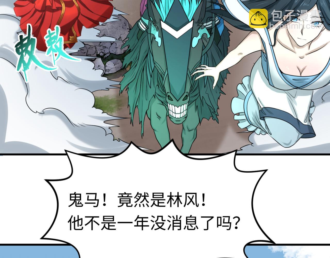 第69话 又见妍会长24