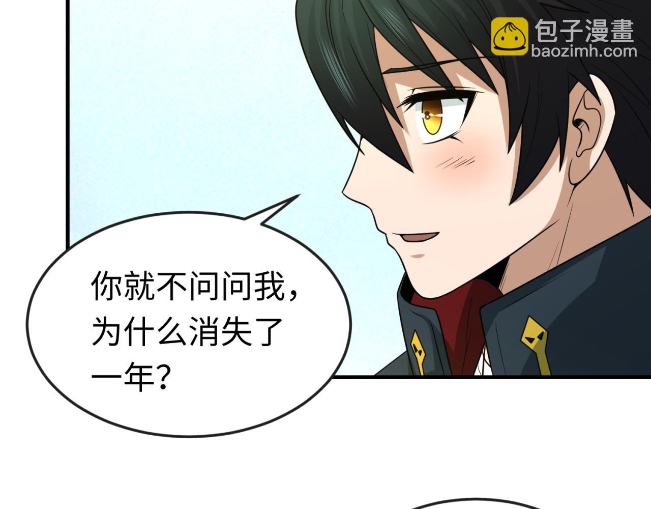 第69话 又见妍会长57