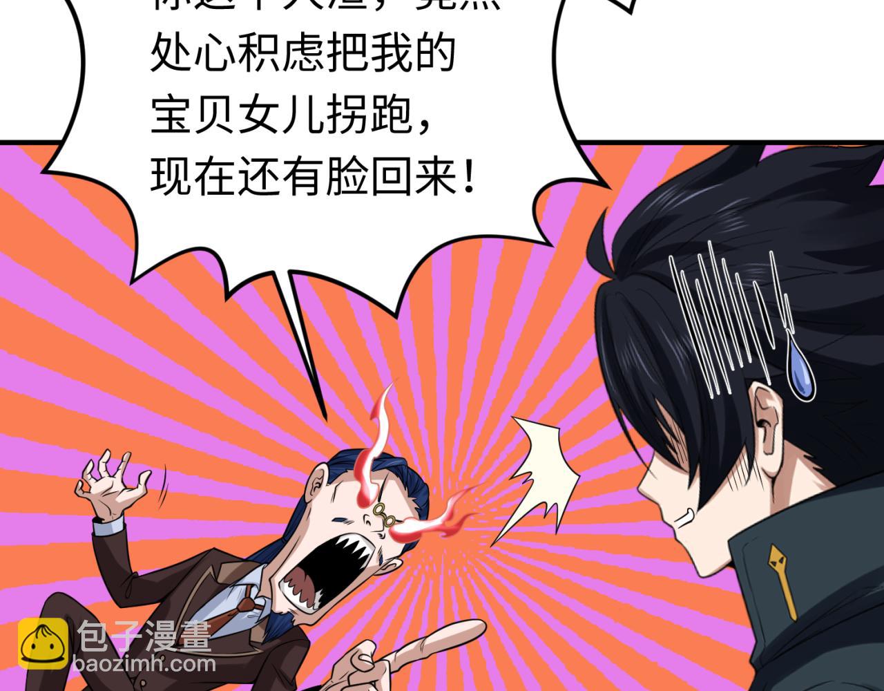第69话 又见妍会长60