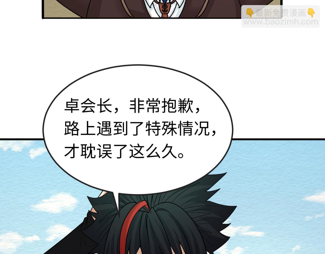 第69话 又见妍会长65