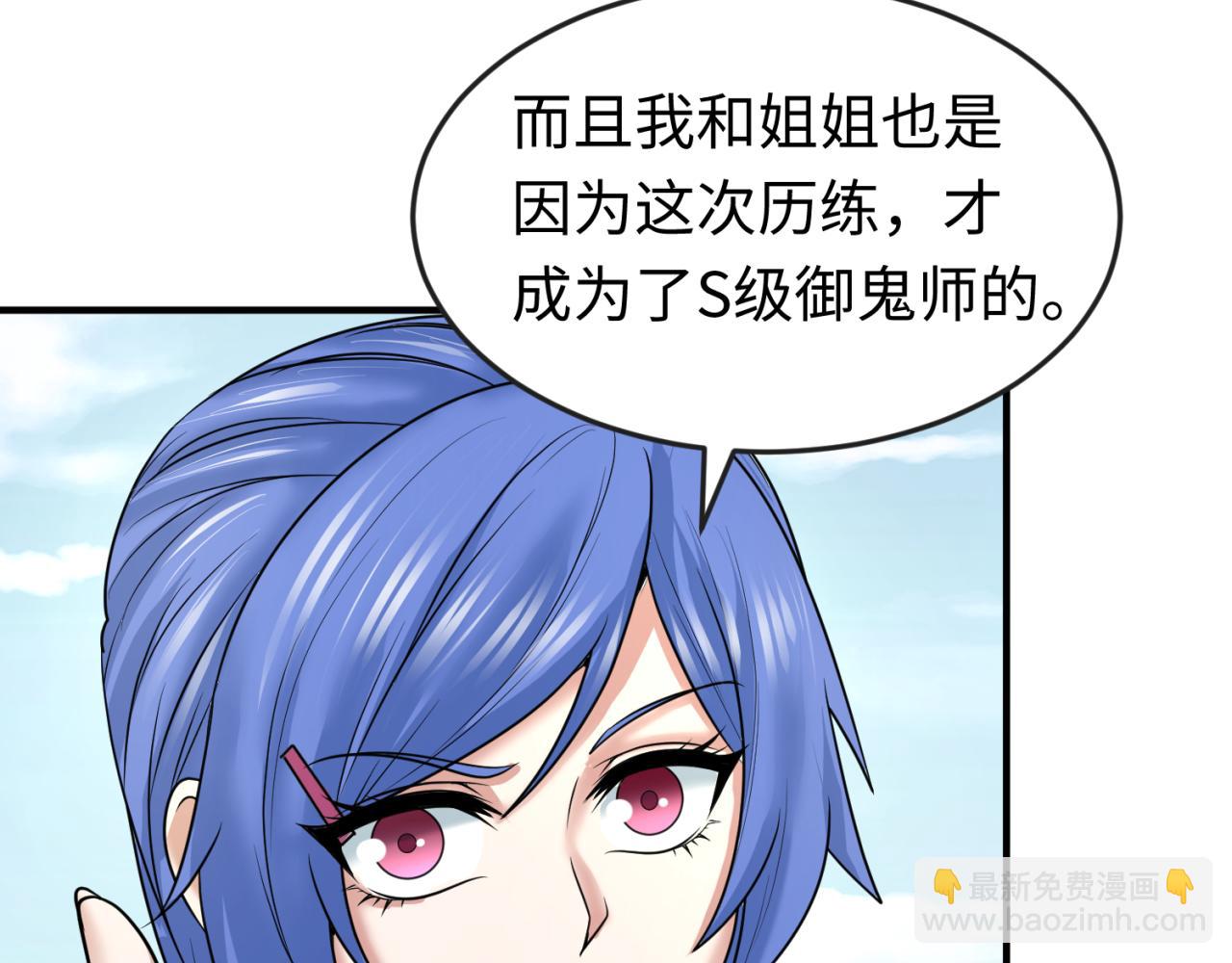 第69话 又见妍会长67