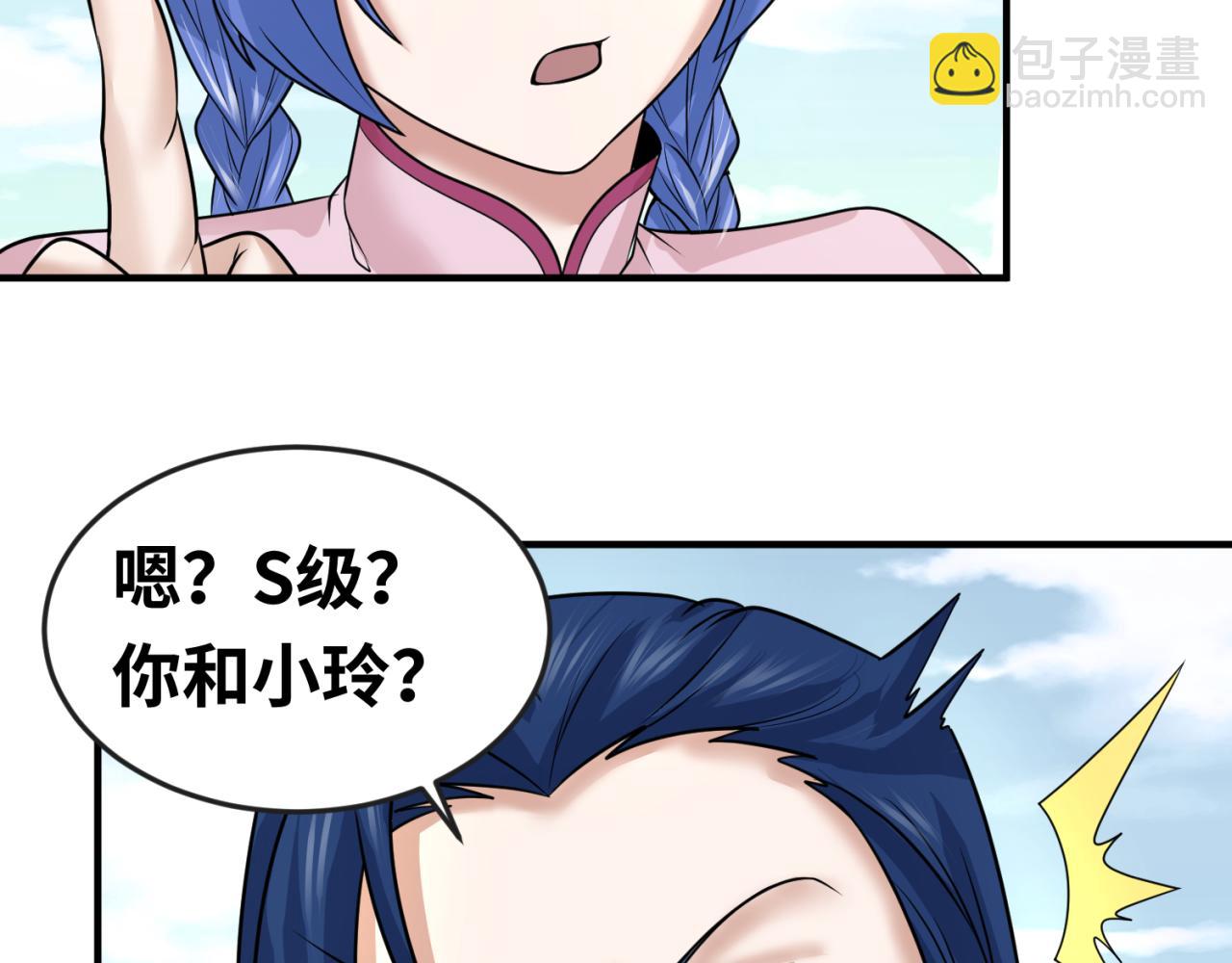 第69话 又见妍会长68