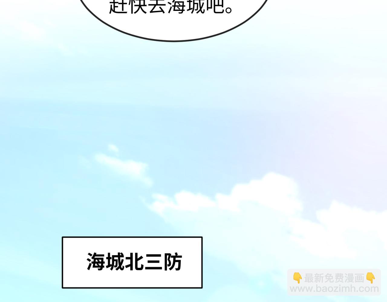 第69话 又见妍会长7