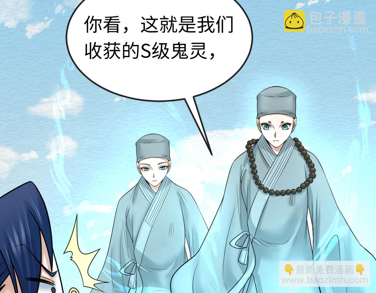 第69话 又见妍会长70