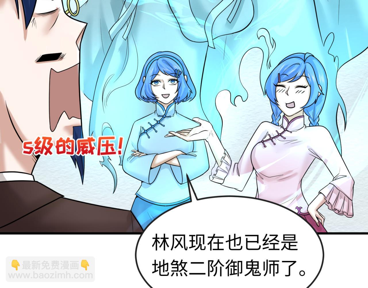 第69话 又见妍会长71