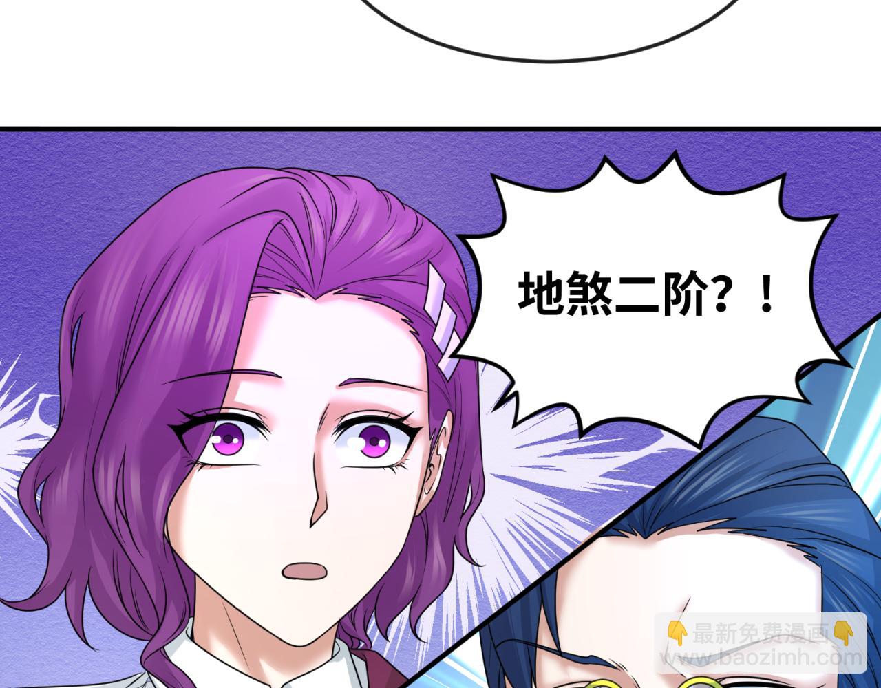 第69话 又见妍会长72