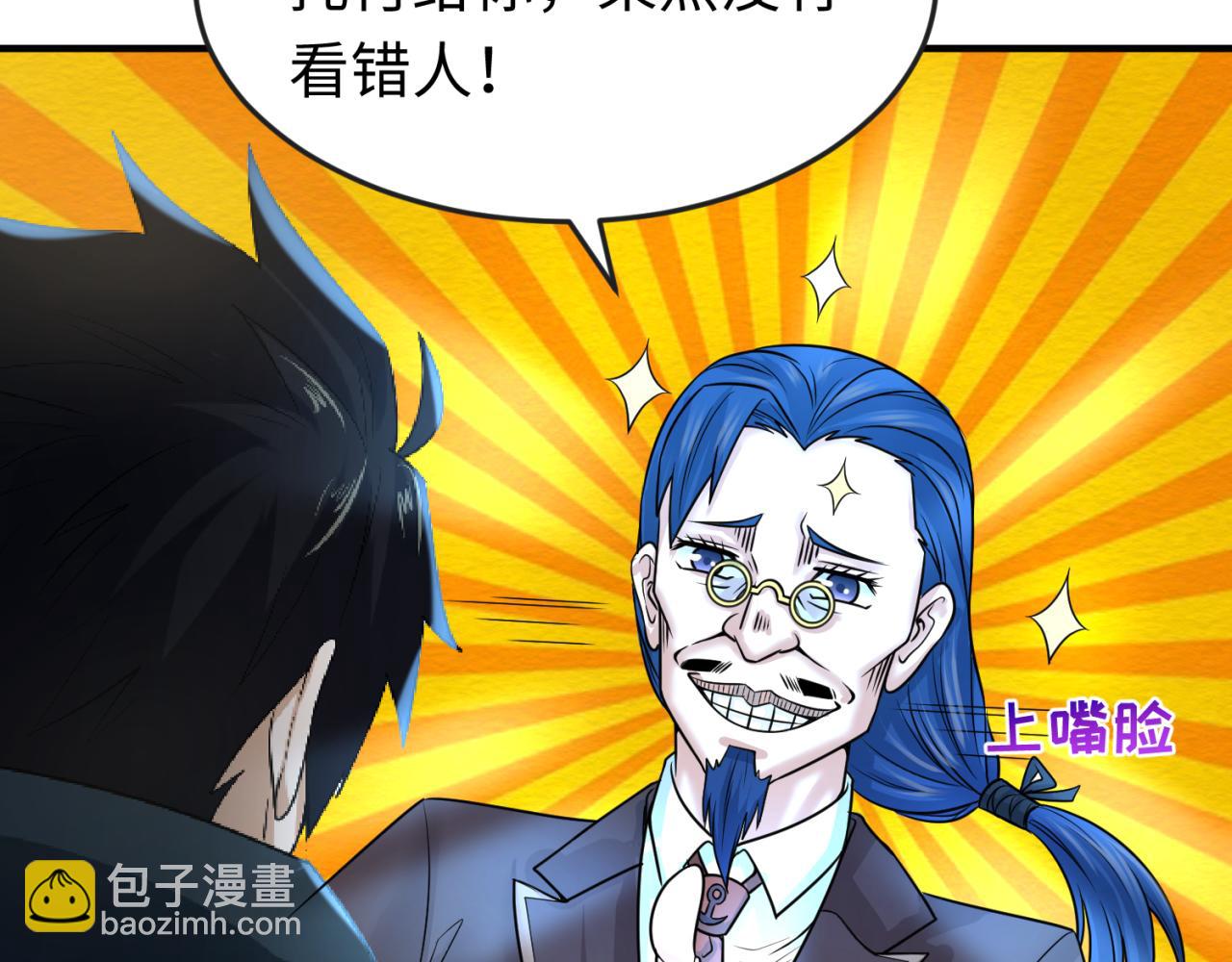 第69话 又见妍会长75