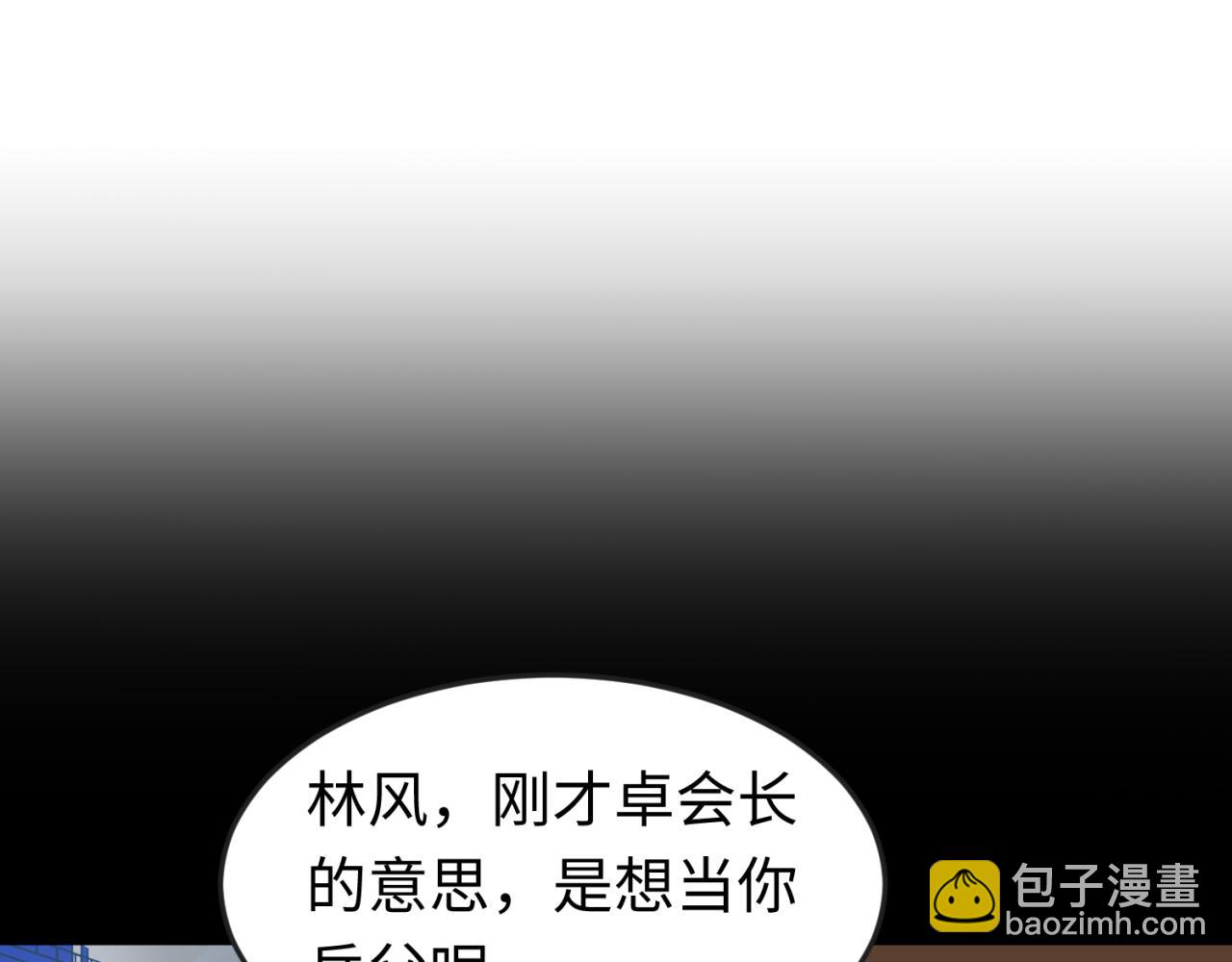第69话 又见妍会长79