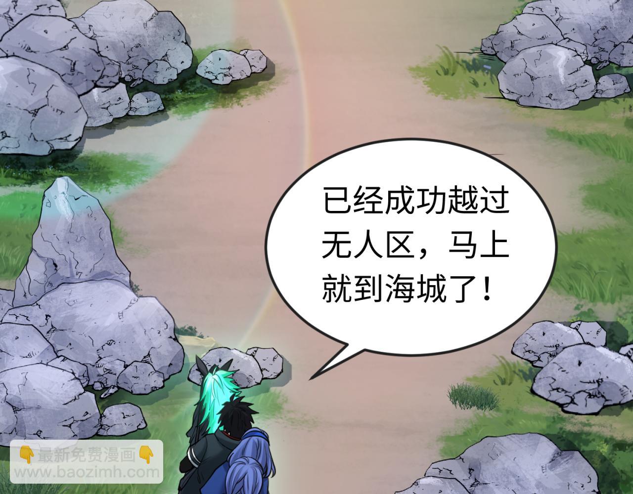 第69话 又见妍会长9