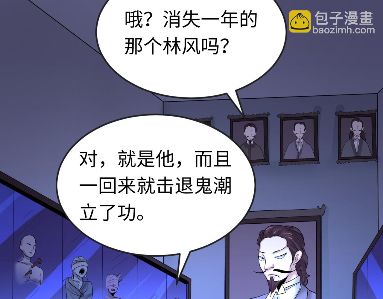 第69话 又见妍会长90