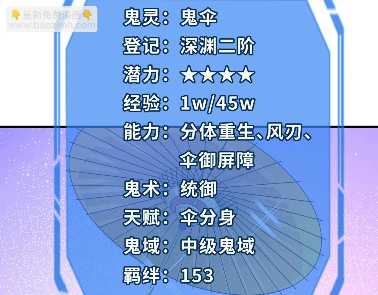 第70话 三伞合一！113