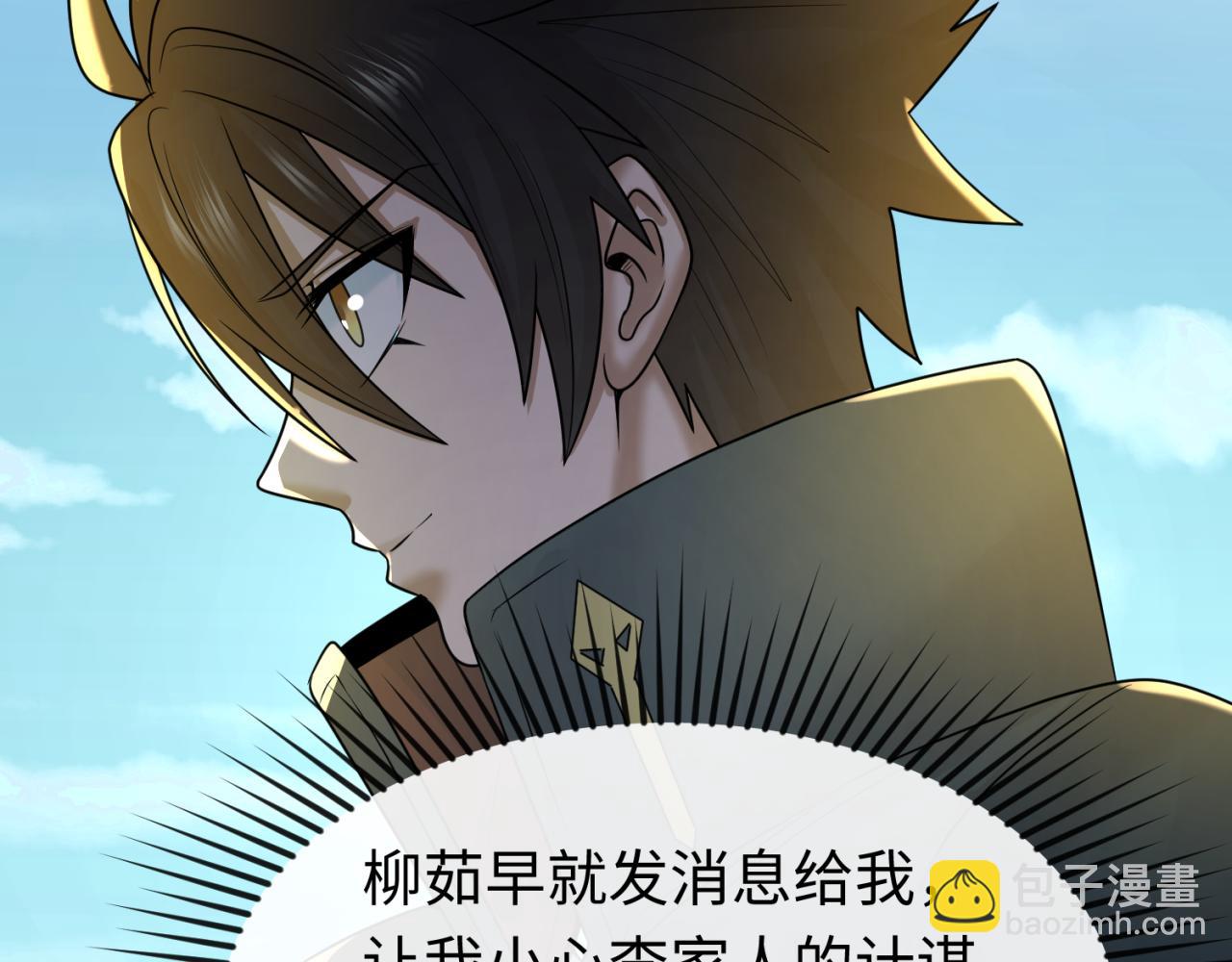 第70话 三伞合一！39