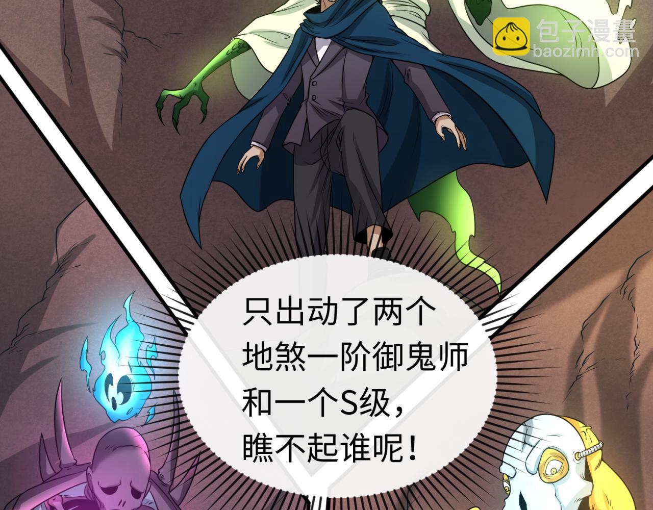 第70话 三伞合一！69