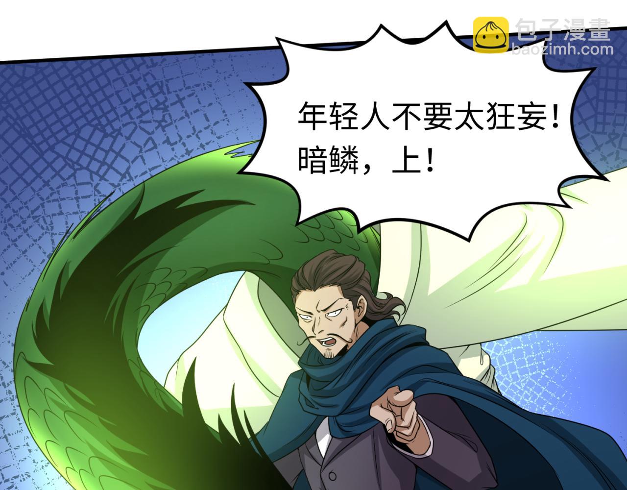 第70话 三伞合一！73