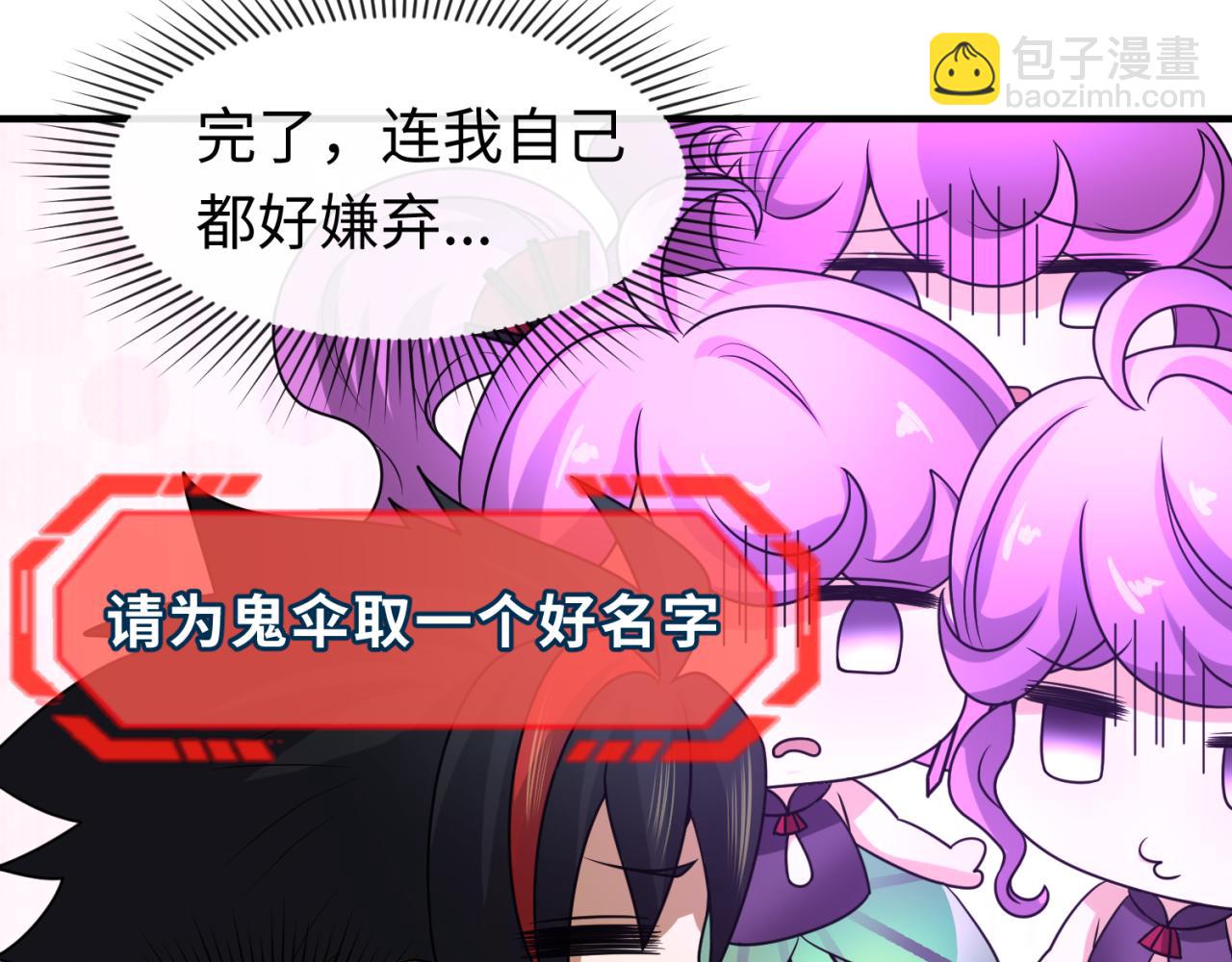 第71话 婚约解除10