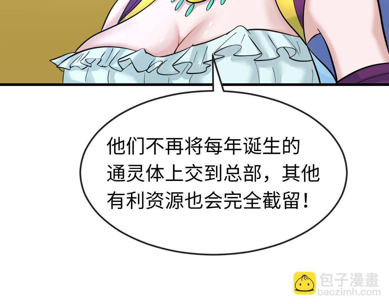 第71话 婚约解除104