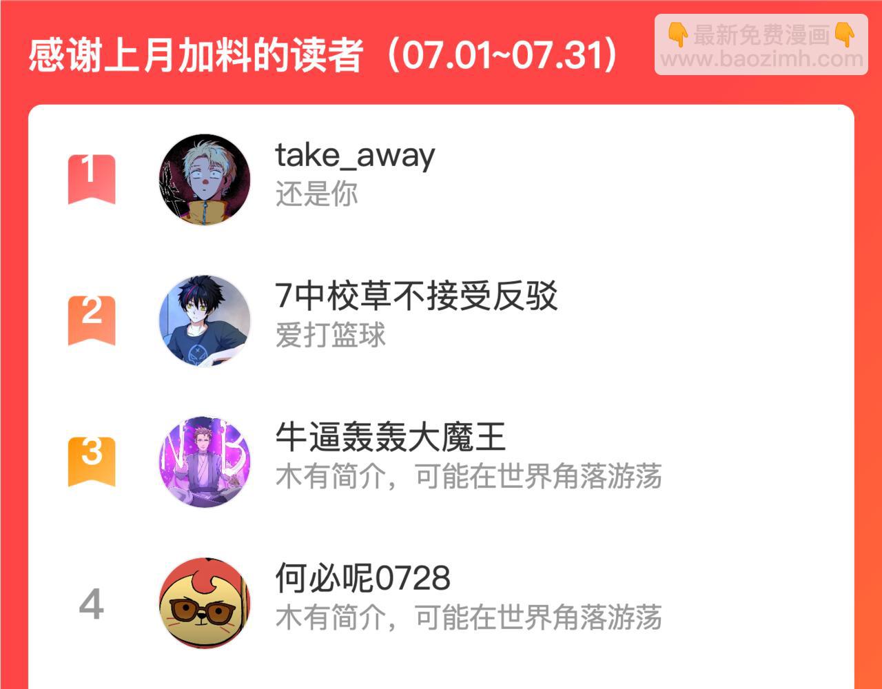 第71话 婚约解除114