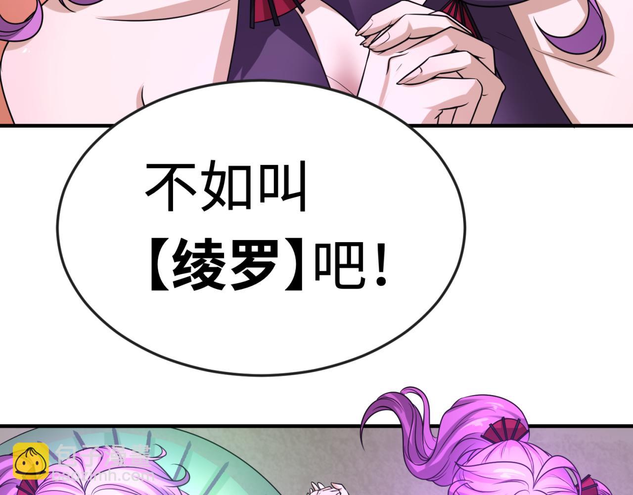 第71话 婚约解除14