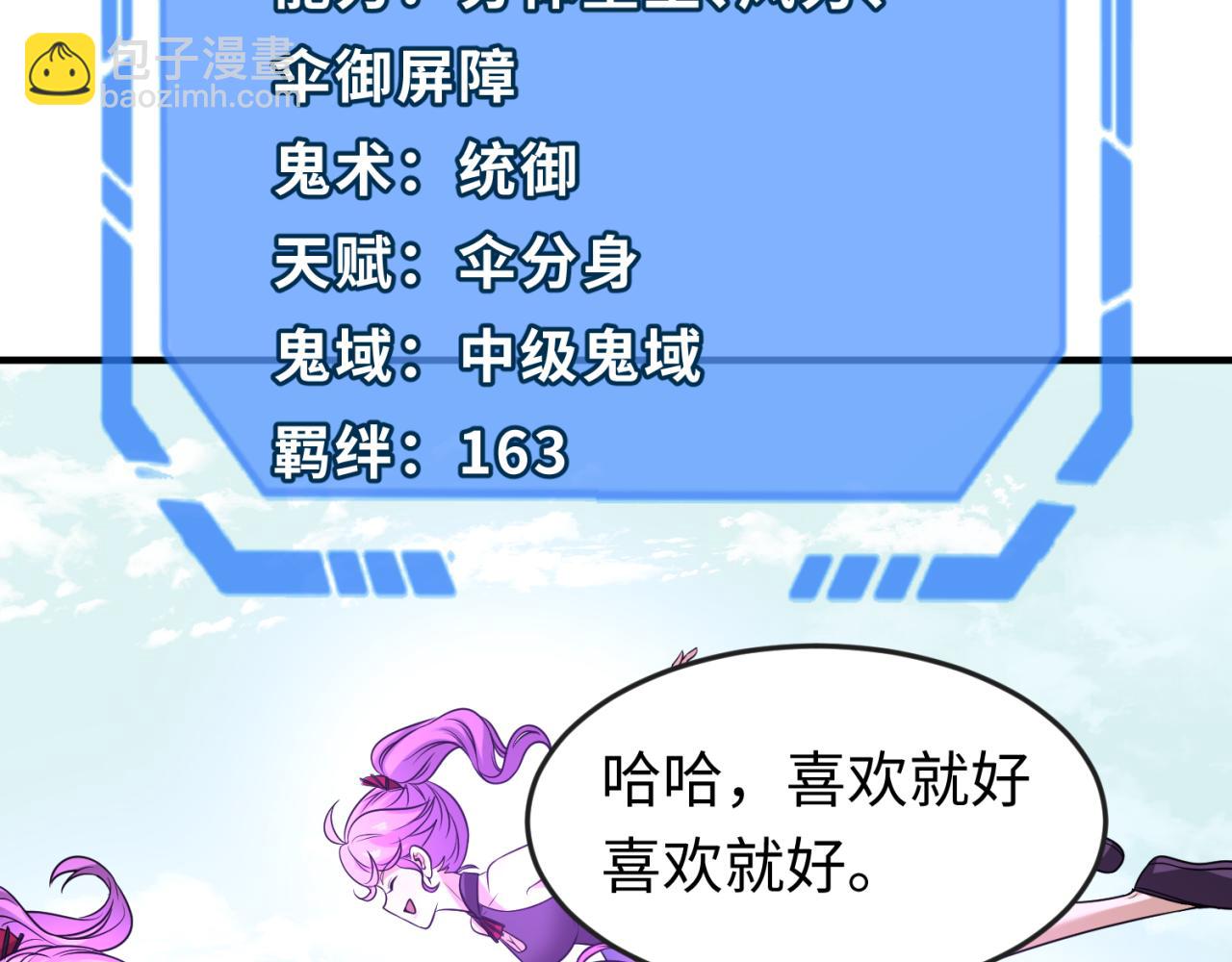 第71话 婚约解除18