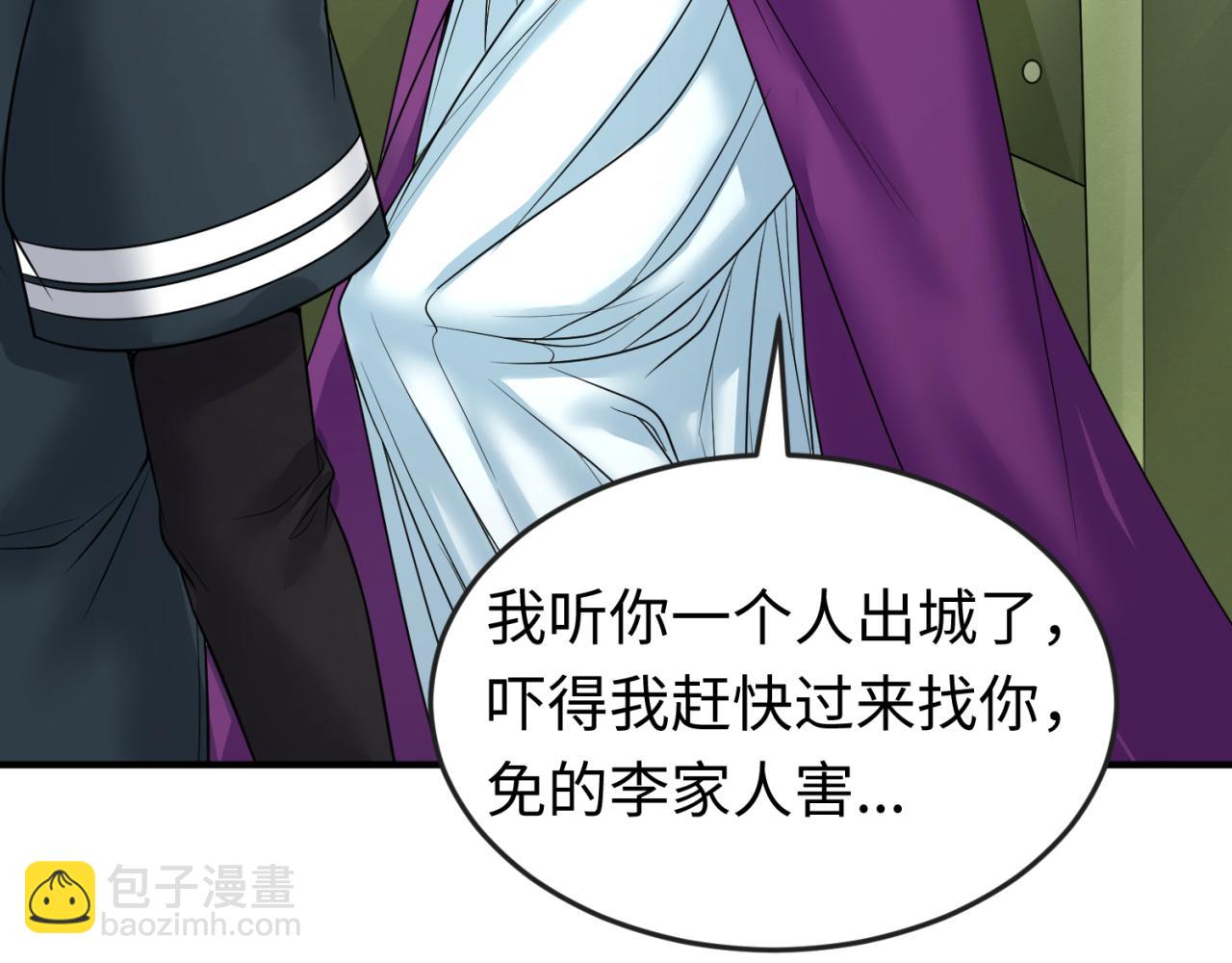 第71话 婚约解除27