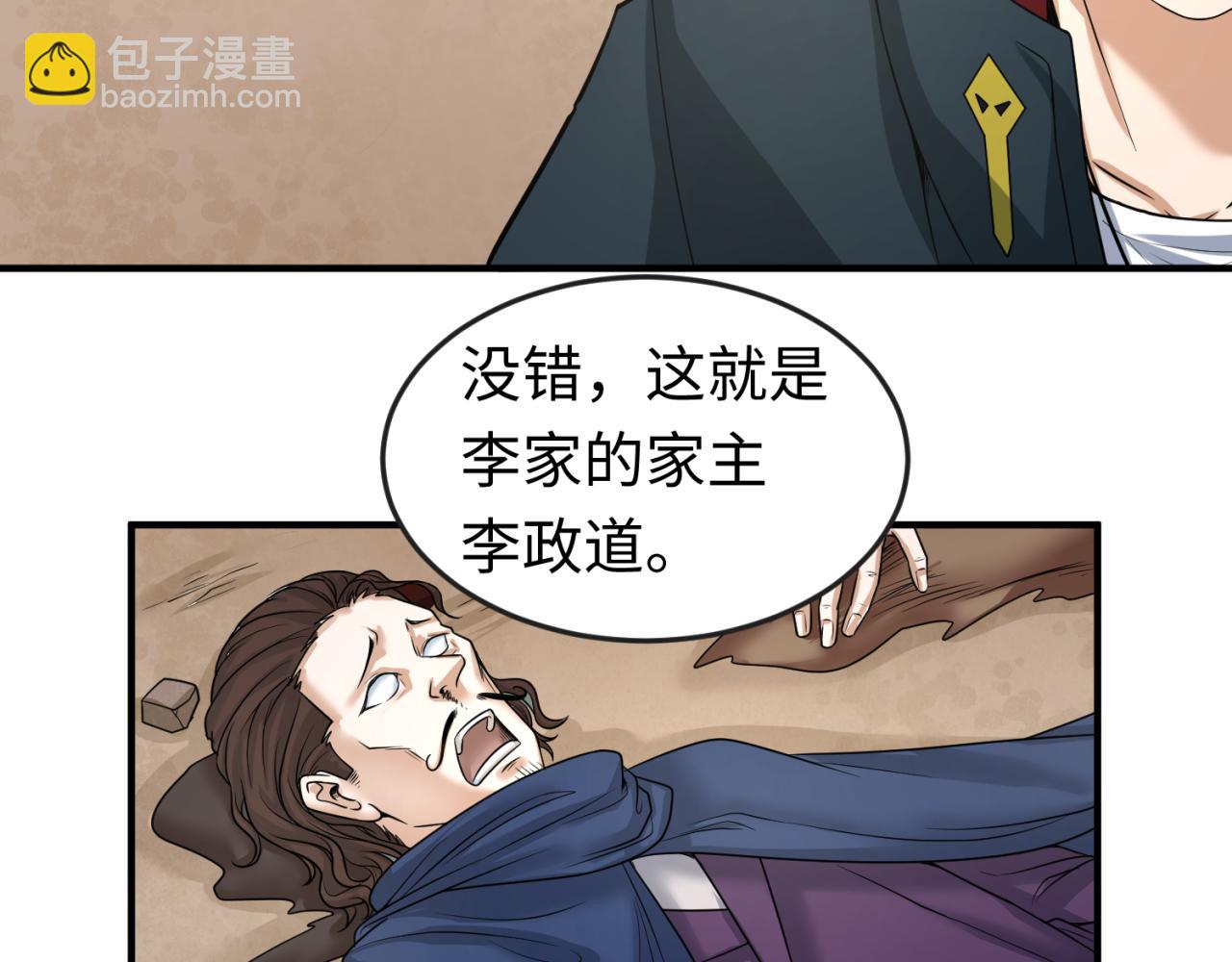 第71话 婚约解除31