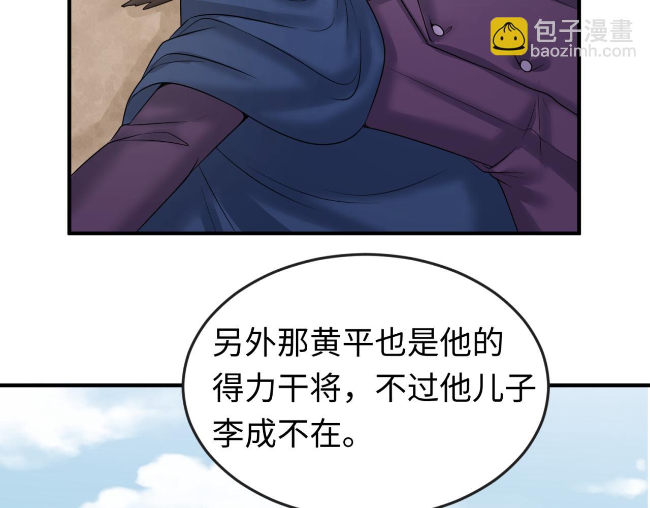 第71话 婚约解除32