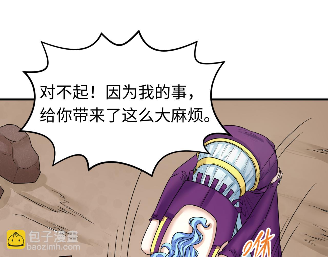 第71话 婚约解除37