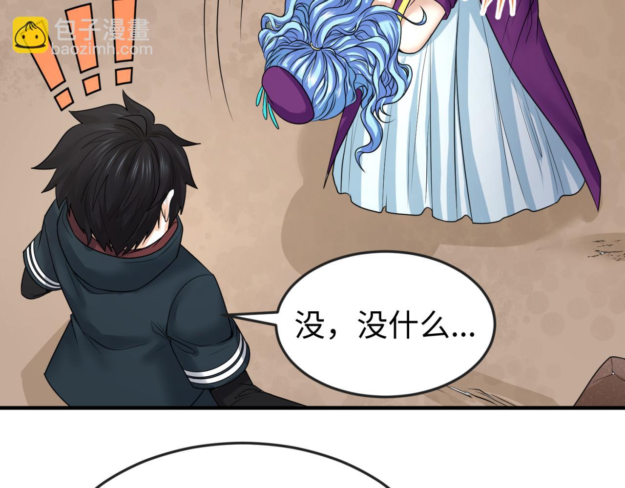 第71话 婚约解除38