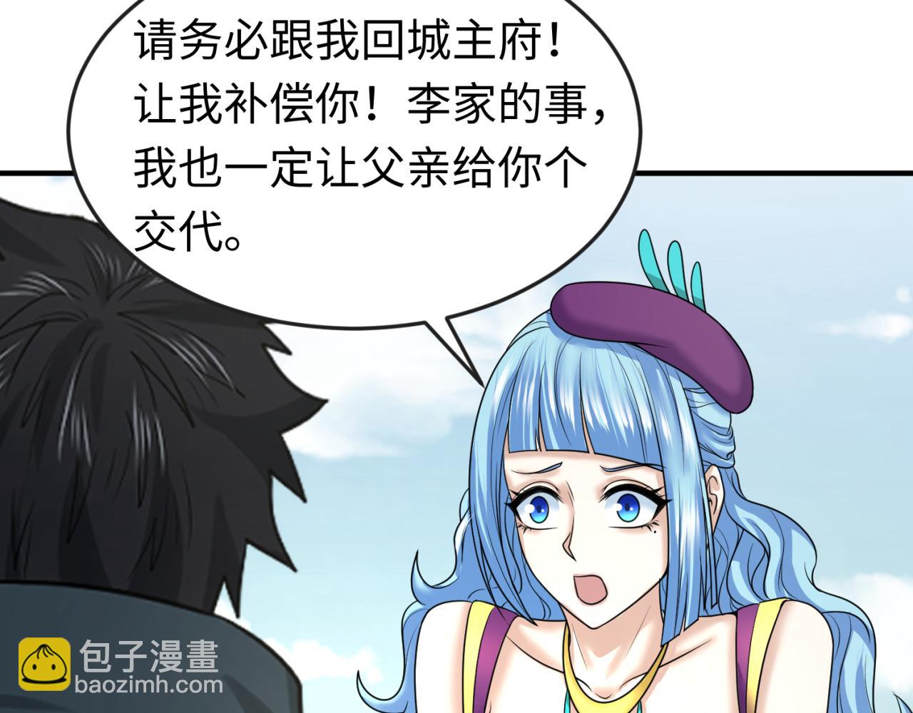 第71话 婚约解除39