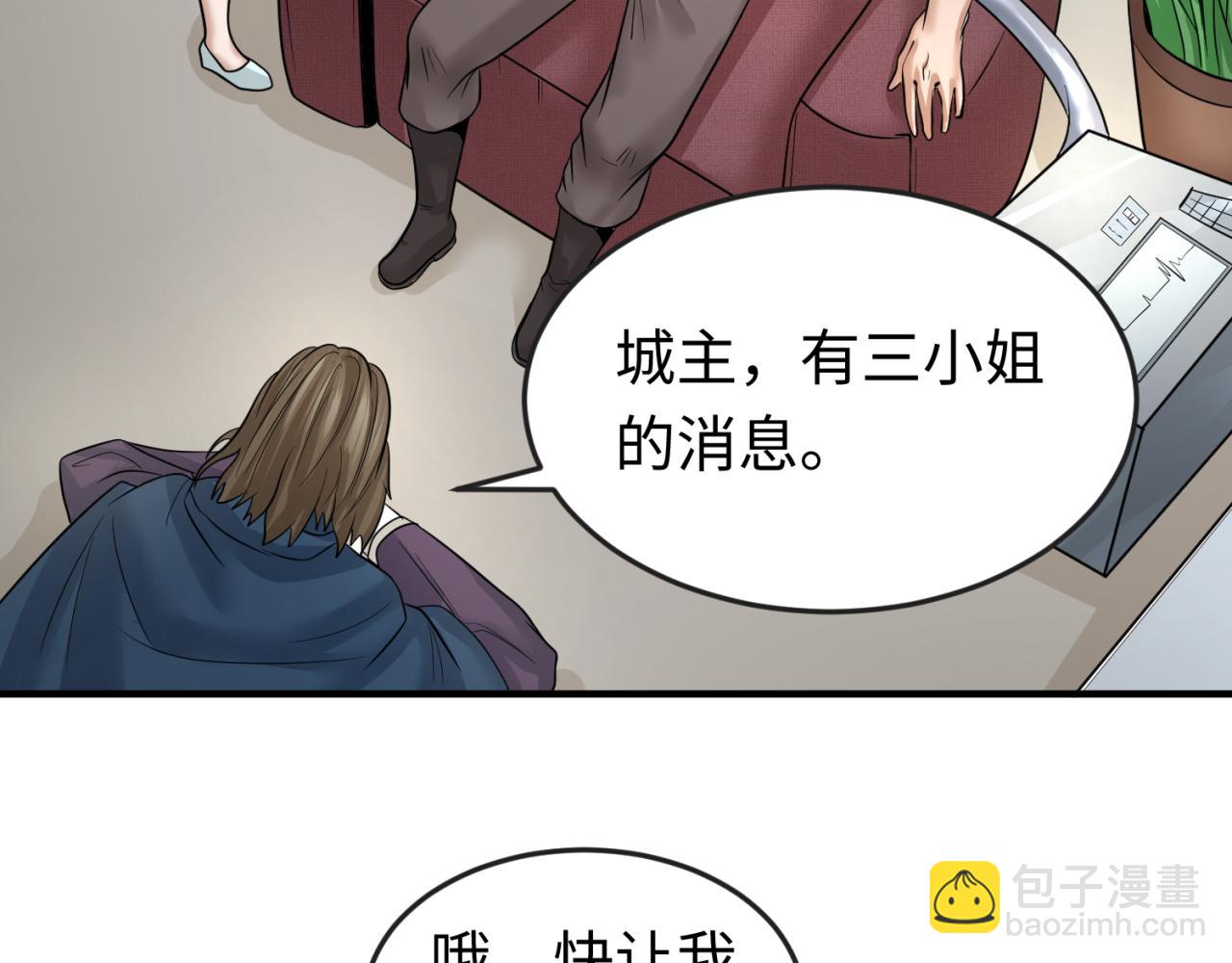 第71话 婚约解除45