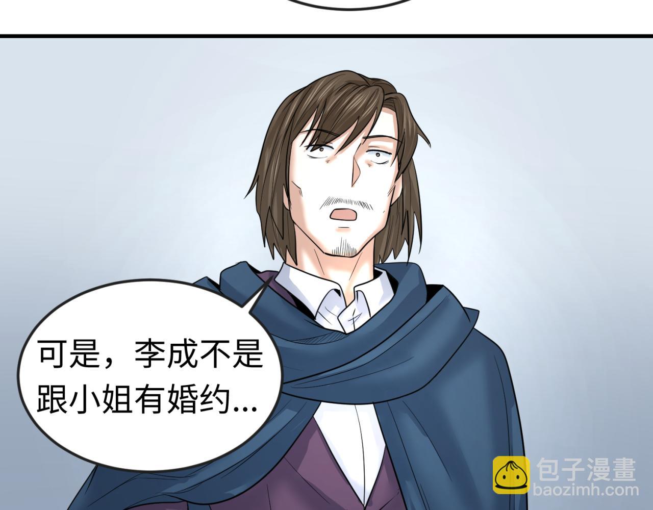 第71话 婚约解除49