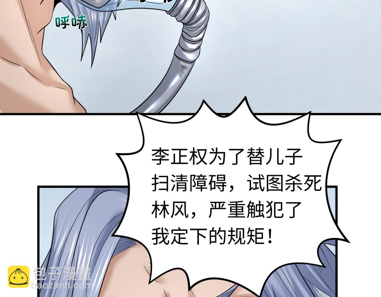 第71话 婚约解除51