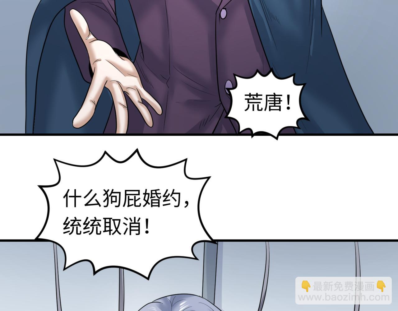 第71话 婚约解除54