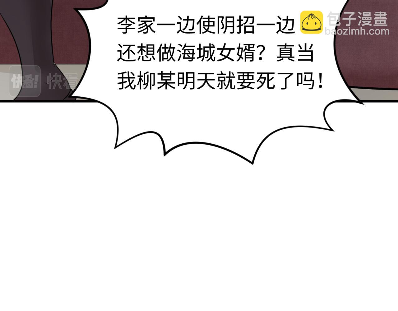 第71话 婚约解除57