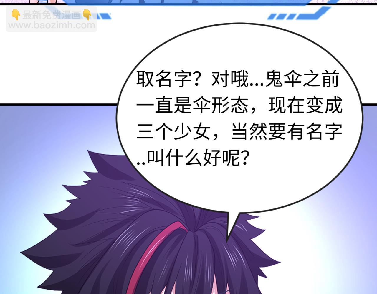 第71话 婚约解除6