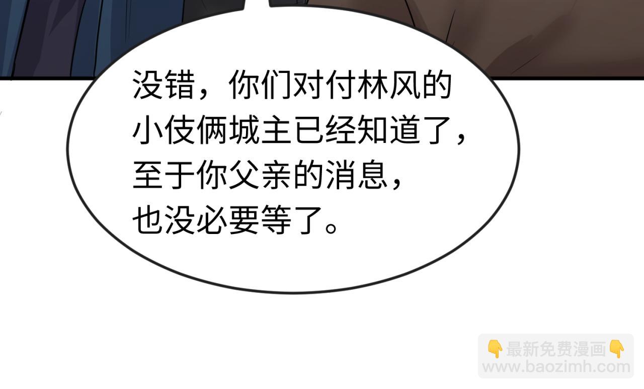 第71话 婚约解除63