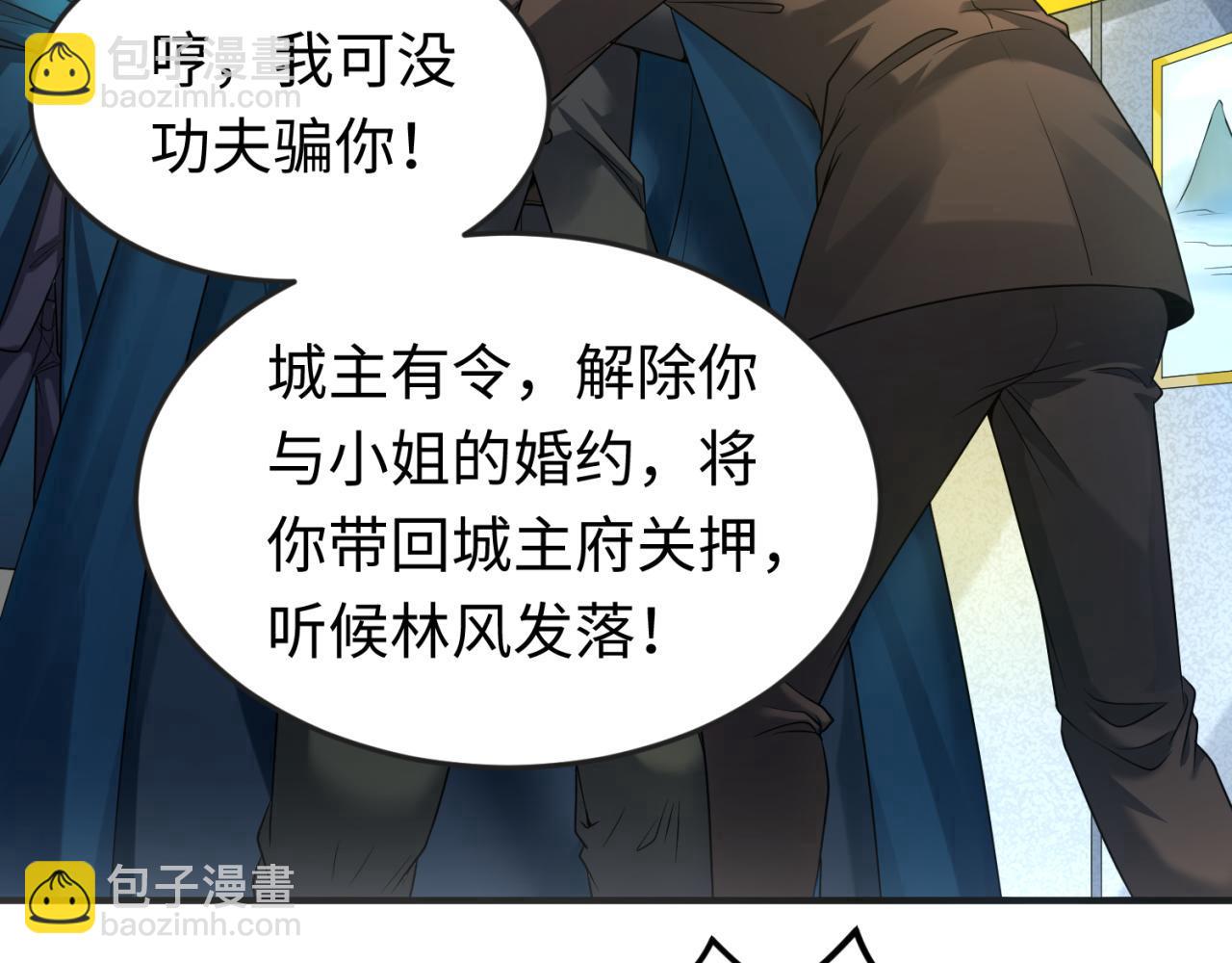 第71话 婚约解除67
