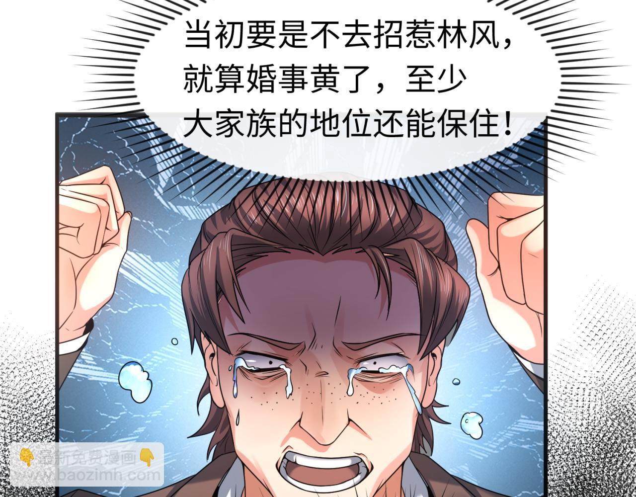 第71话 婚约解除71