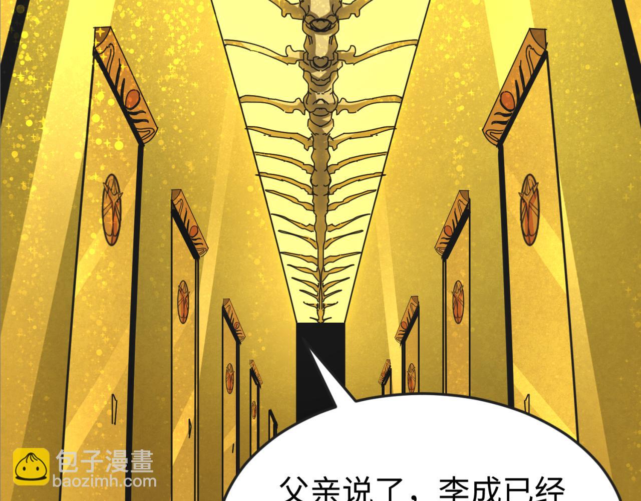 第71话 婚约解除74