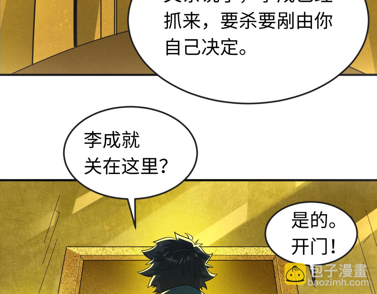 第71话 婚约解除75