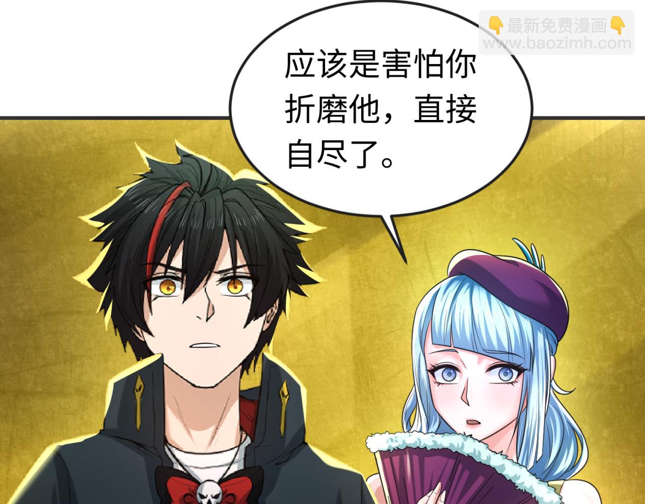 第71话 婚约解除79